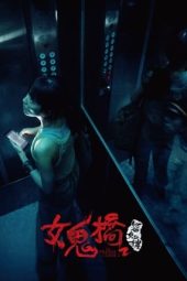 Nonton Film The Bridge Curse: Ritual (2023) Nonton Film The Bridge Curse: Ritual (2023)